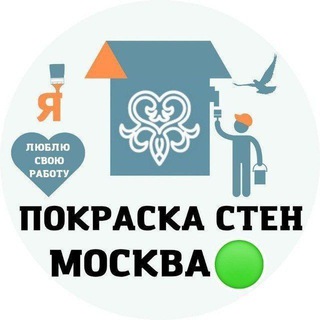 Покраска Обоев МСК и МО - Telegram Groups