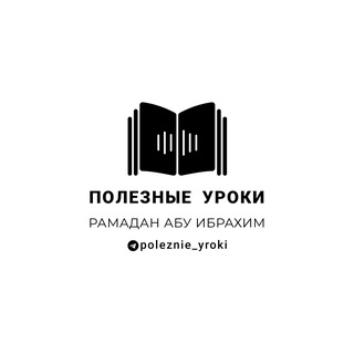 Telegram chat Полезные уроки logo