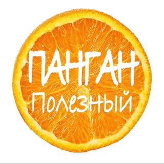 Логотип телеграм-чата polezznophangan — ПАНГАН Полезный 🏝️