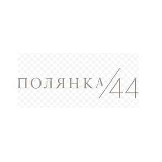 Логотип телеграм-чата polyanka44ocenka — ЖК Полянка 44 🏡 Оценка & Приёмка Квартир | САФЕТИ