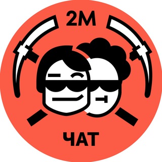Telegram chat 2MINERS - ЧАТ !пула! logo