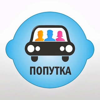 Логотип телеграм-чата poputchiki_moskva_lugansk — Попутчики Москва - Луганск, ЛНР, Донецк ДНР - 📢 Объявления в Telegram