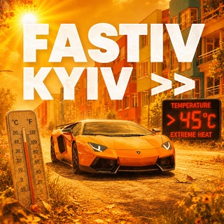 Telegram chat 🇺🇦ФАСТІВ - КИЇВ/Б.Ц/Васильків🇺🇦 logo