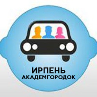 Telegram chat Попутка Ірпінь - Київ - Ірпінь logo