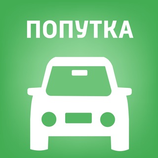 Telegram chat ПОПУТЧИК|ЭВАКУАЦИЯ|Харьковский Район logo