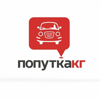 Telegram chat Попутка Бишкек logo