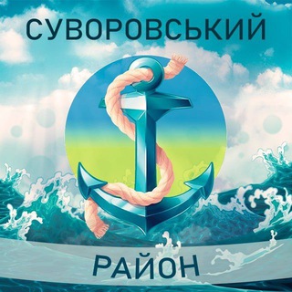Telegram chat Поселок Котовского ⚓️ Одесса logo