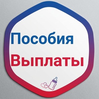 Telegram chat ДЕТСКИЕ ПОСОБИЯ| ВОПРОС/ОТВЕТ logo