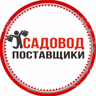 Telegram chat 📍САДОВОД | ПОСТАВЩИКИ📍 ЧАТ logo