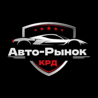 Telegram chat Авто по низу рынка КРД МСК СПБ logo