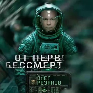 Telegram chat БЕССМЕРТНОЕ РАДИО logo