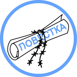 Telegram chat Повестка чат logo