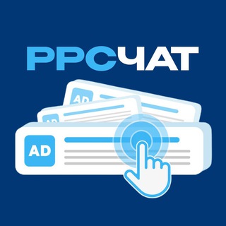 Telegram chat PPC чат | Контекстная реклама logo