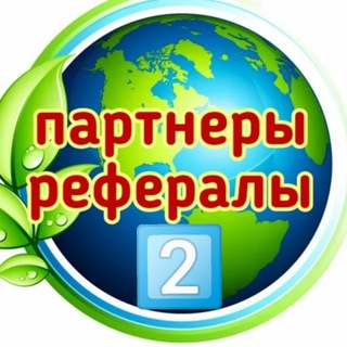 Telegram chat РЕФЕРАЛЫ❗ПИАР❗ ЗАРОБОТОК logo