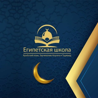 Telegram chat ЗАЛ ЗАПИСИ ЕГИПЕТСКОЙ ШКОЛЫ logo