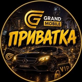 Telegram chat Приватка бу сборки и туторы Grand mobile logo