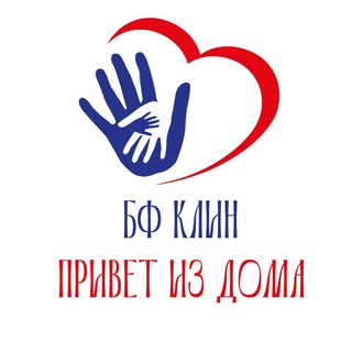 Telegram chat БФ "Клин.Привет из дома." logo