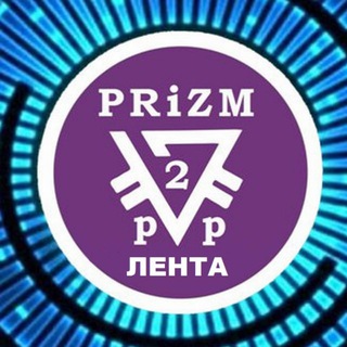 Telegram chat 01. PRiZM р2р ЛЕНТА. logo