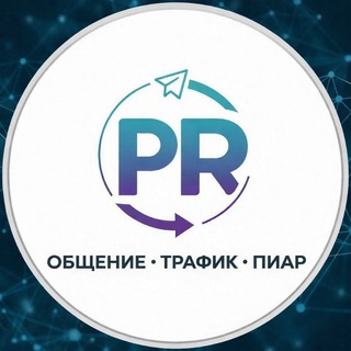 Telegram chat Общение | Трафик Чат | Пиар Telegram logo