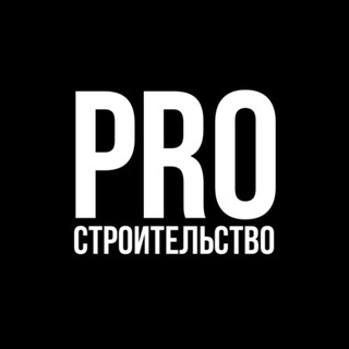 Telegram chat PRO СТРОИТЕЛЬСТВО logo