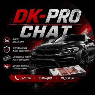 Telegram chat DK Chat logo