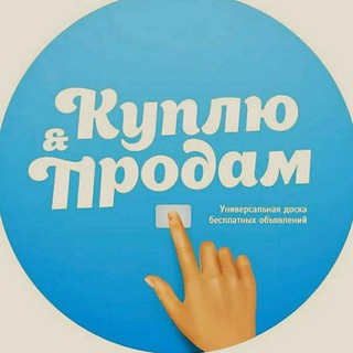 Telegram chat ОБЪЯВЛЕНИЯ УФА℠ logo