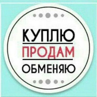 Telegram chat Продам/куплю - ФЕРГАНА logo