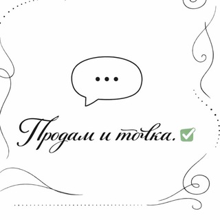 Telegram chat Продам и точка. ️ mlt logo