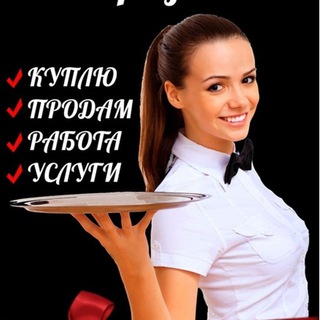 Telegram chat (Чат) Объявления Усть-Каменогорск Ука logo