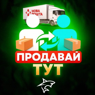 ПРОДАВАЙ ТУТ - Telegram Groups