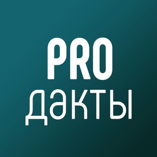 Telegram chat PRO-дакты (моб. приложения) logo