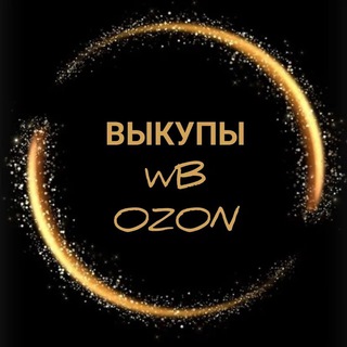 Telegram chat Товары за отзыв WB/OZON logo