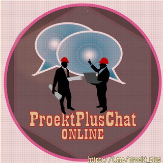 Telegram chat ProektPlusChat|Проектирование logo