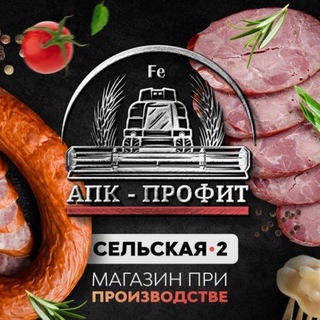 Telegram chat ПРОФИТ!!!- все самое вкусное на Сельской,2!!! logo