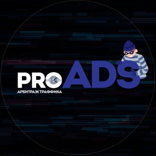 Telegram chat ⚠️ Pro Ads ⚠️ logo