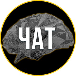 Telegram chat ЧАТ Нейро Инсайдеров logo