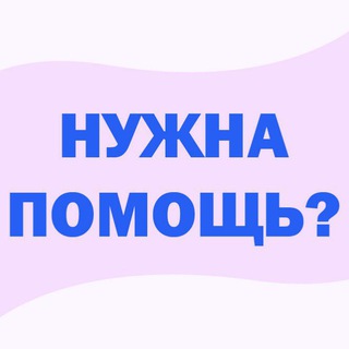 Telegram chat Чат психологической помощи. Ищу психолога🌱 logo