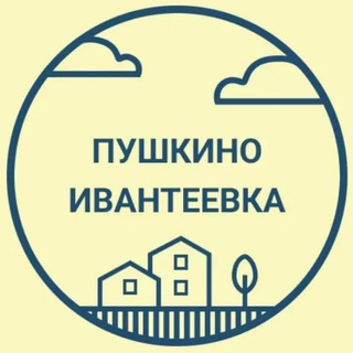 Telegram chat Объявления Пушкино Ивантеевка logo