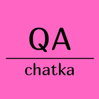 Telegram chat QA Chatka - Тестирование с нуля logo