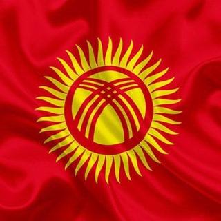 Telegram chat Қирғизистонда ишлар logo
