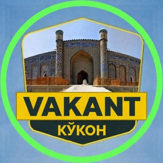 Telegram chatining logotibi qoqon_ish_quqon — Vakant | Кукон иш бор (№1)