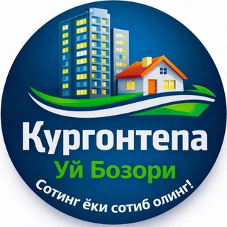 Telegram chat Кургонтепа уй бозори logo