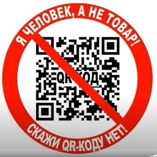 Telegram chat QR - БОЙКОТ | ☭ СССР🚩 logo