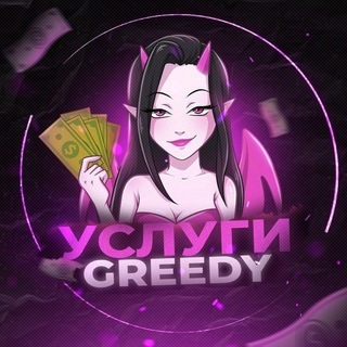 Telegram chat 🤝 Greedy CHAT | Услуги logo