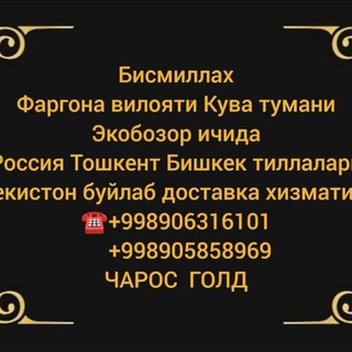 Telegram chat 'Кува тилла бозори Quva tillo bozor logo