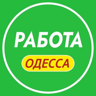 Telegram chat Работа в Одессе 📢 | Робота Одеса logo
