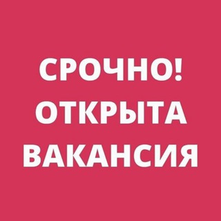 Telegram chat Работа Иркутск,Ангарск,Вахта logo