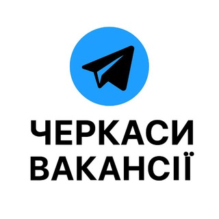 Telegram chat Вакансії Умань Робота Черкаси logo