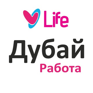 Telegram chat 🇦🇪 Работа Дубай, ОАЭ logo