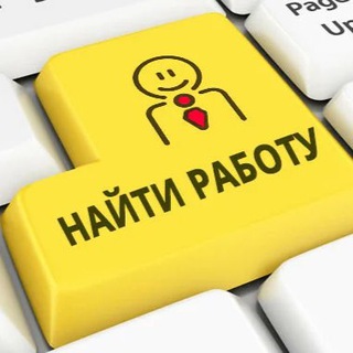 Telegram chat РАБОТА ВАКАНСИИ УДАЛЕНКА ФРИЛАНС Chat logo